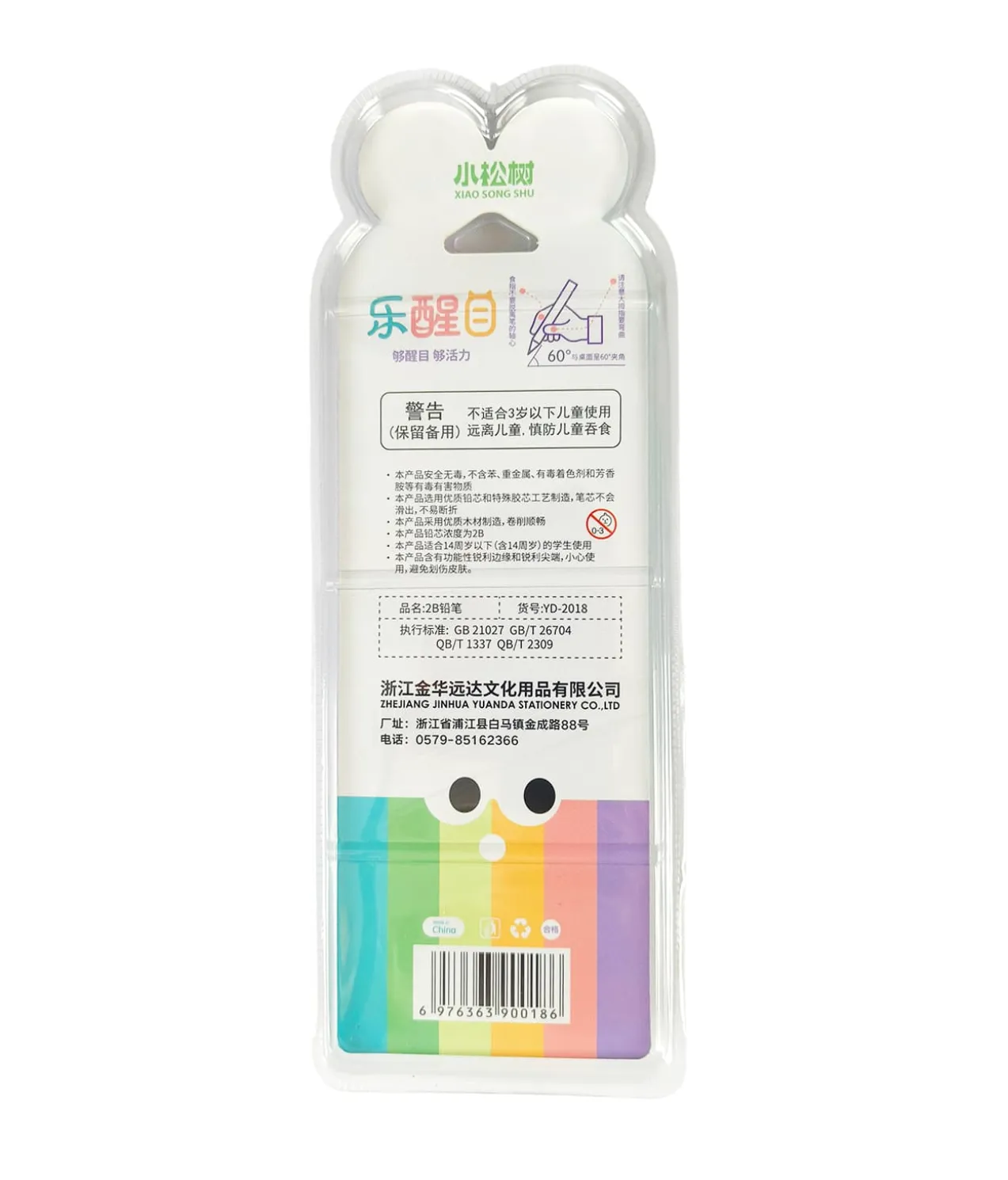 2B Pencil 12pc with Sharpener Eraser
