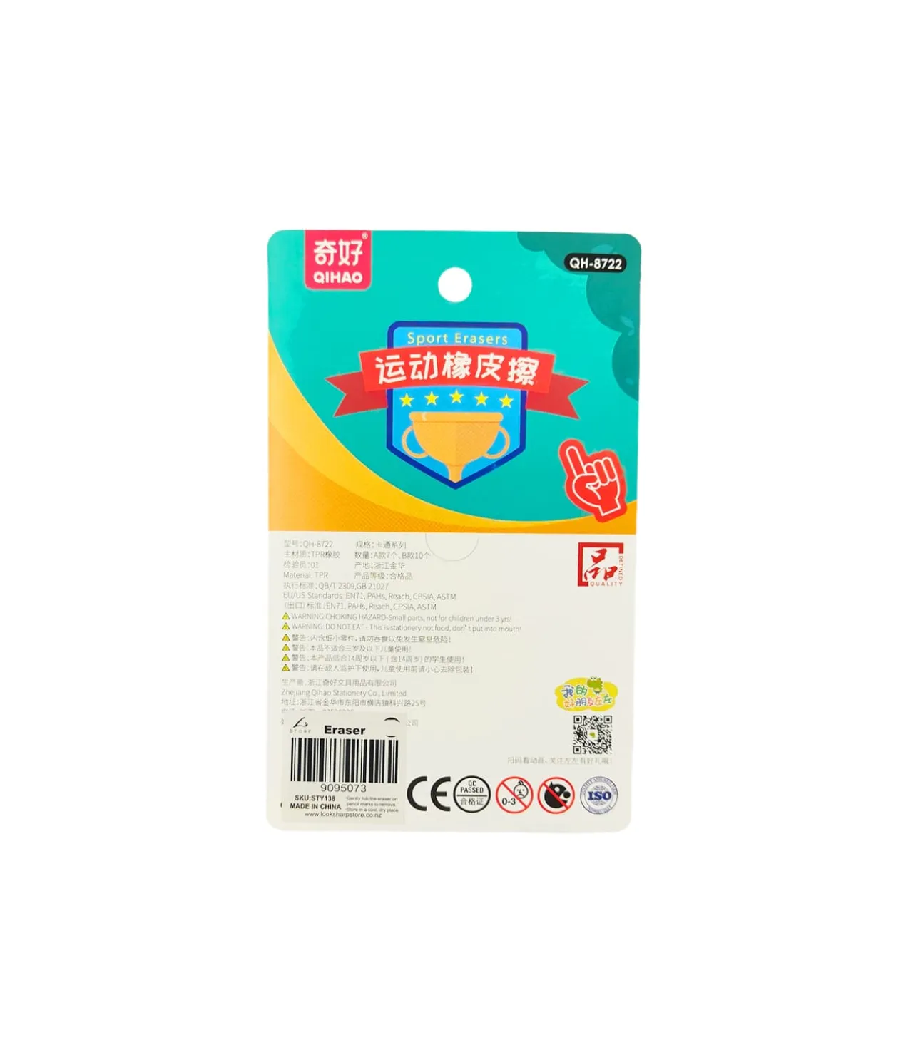 Sport Eraser Set